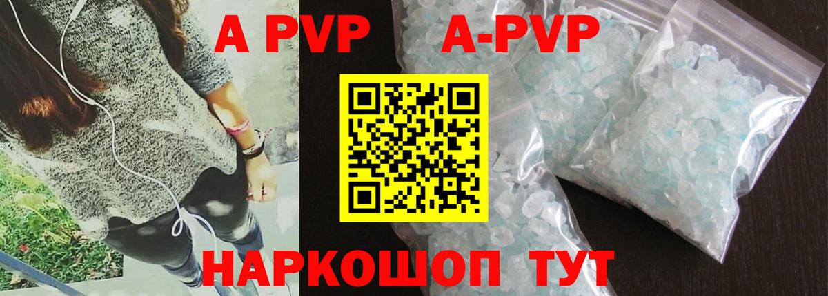 А ПВП Crystall  A PVP Crystall  Комсомольск-на-Амуре  Вход с VPN  Альфа ПВП Crystall 