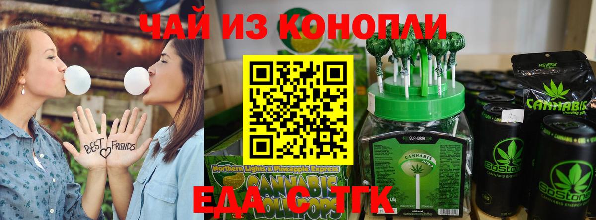 Комсомольск-на-Амуре  Cannafood конопля  Вход с VPN 