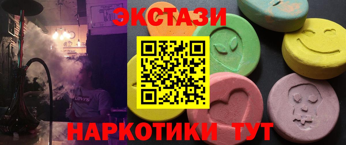 Ecstasy ешки  Вход с VPN  Комсомольск-на-Амуре  Экстази диски 