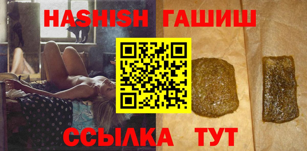 ГАШИШ AMNESIA HAZE  ГАШИШ Cannabis  ГАШИШ  Вход с VPN  Комсомольск-на-Амуре 