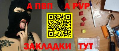 альфа пвп VHQ Кинель