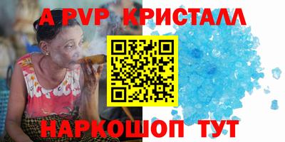 альфа пвп VHQ Кинель