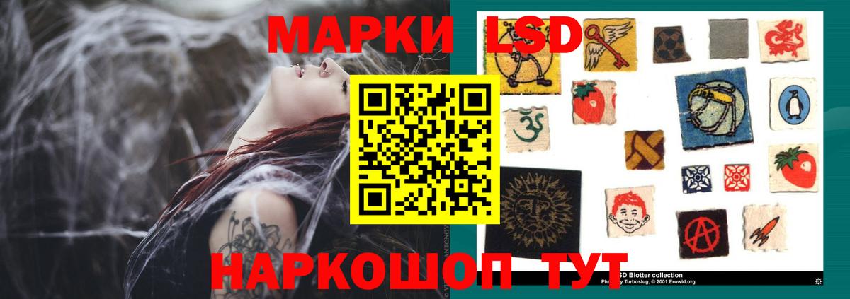 ЛСД экстази кислота Комсомольск-на-Амуре