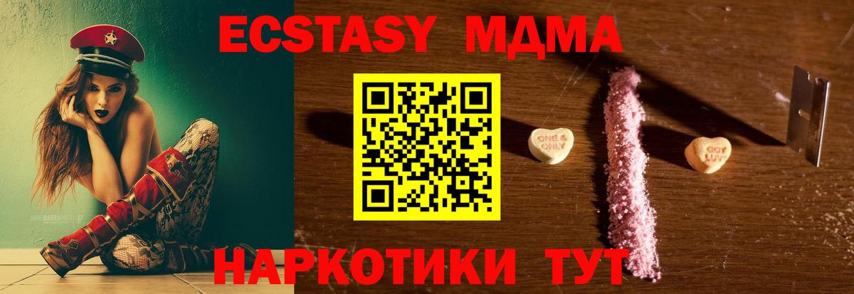 МДМА Molly  МДМА кристаллы  Вход с VPN  Комсомольск-на-Амуре 
