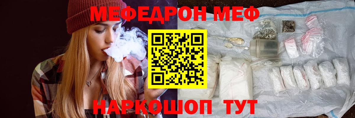 Меф  Комсомольск-на-Амуре
