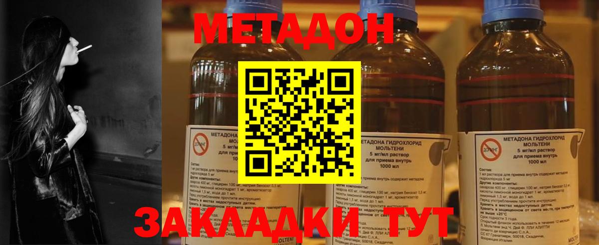 МЕТАДОН белоснежный  МЕТАДОН methadone  Комсомольск-на-Амуре  Вход с VPN 