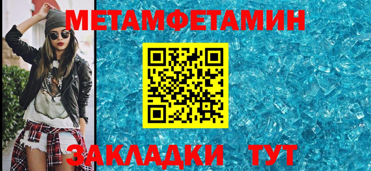 Метамфетамин мет Комсомольск-на-Амуре