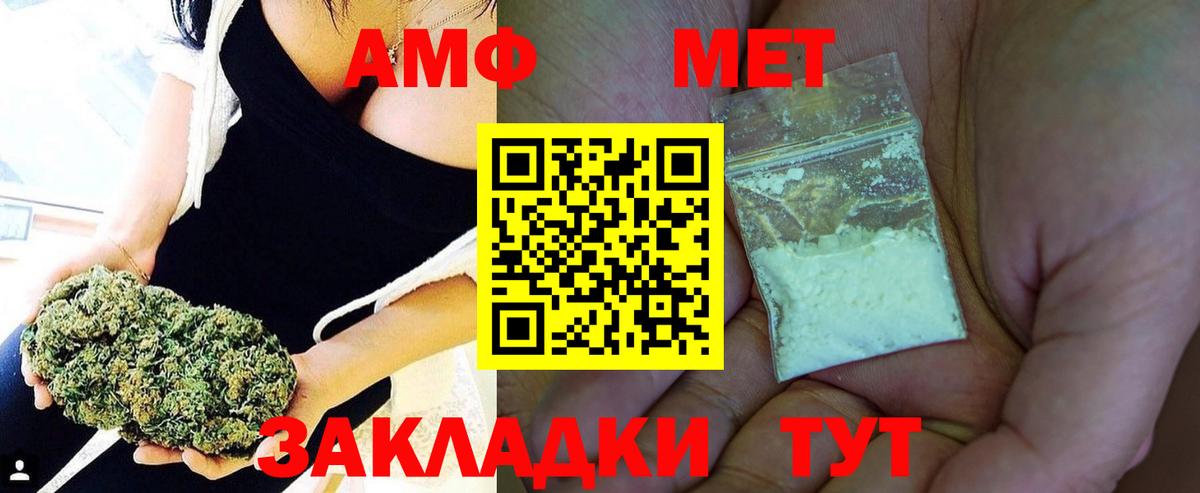 Метамфетамин кристалл  МЕТАМФЕТАМИН  Комсомольск-на-Амуре  Метамфетамин кристалл  Вход с VPN 