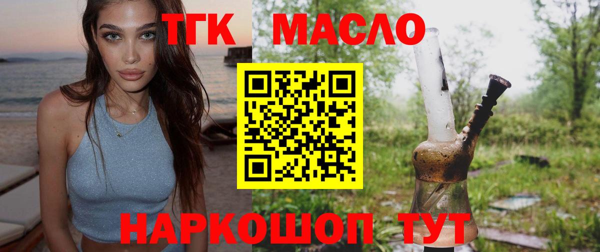 Дистиллят ТГК вейп  где найти   Комсомольск-на-Амуре  Вход с VPN 