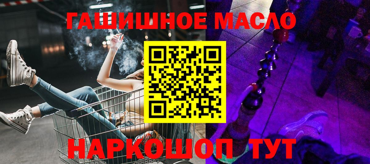 Дистиллят ТГК вейп с тгк Комсомольск-на-Амуре